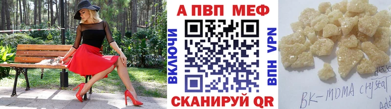 Альфа ПВП VHQ  Талица 