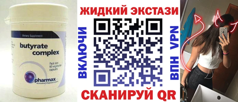 Бутират оксибутират Талица