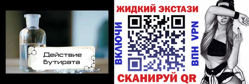 мега маркетплейс  Талица  Бутират бутик  как найти закладки 