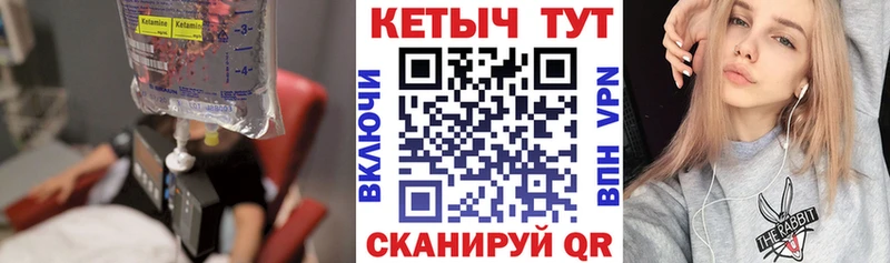 КЕТАМИН ketamine  закладка  Талица 