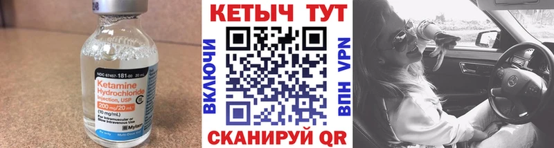 Кетамин VHQ Талица
