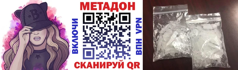 Метадон кристалл  как найти закладки  Талица 