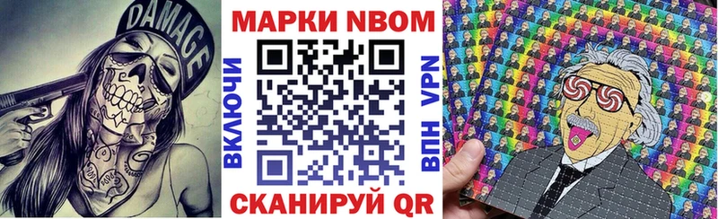 Марки 25I-NBOMe 1500мкг Талица