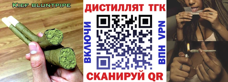 Дистиллят ТГК вейп  Талица 